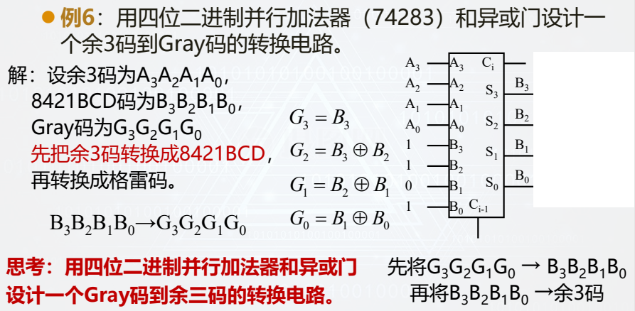 image-20260108093216463