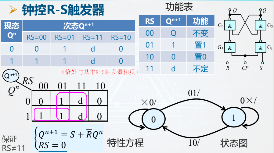 image-20260109191049489