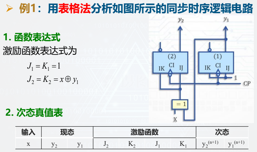 image-20260109202116992