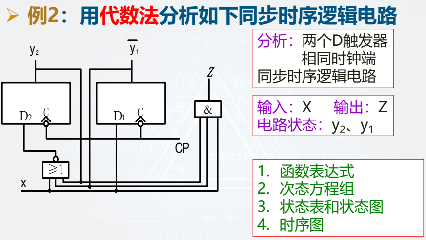 image-20260109204449138