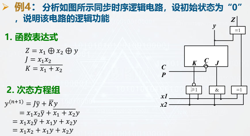 image-20260109204547533