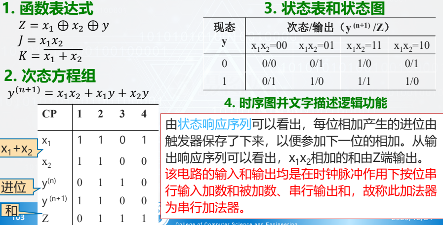 image-20260109204609733