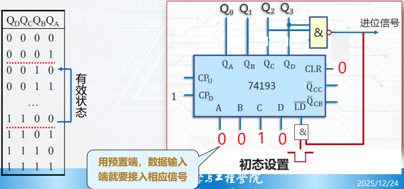 image-20260110144333465